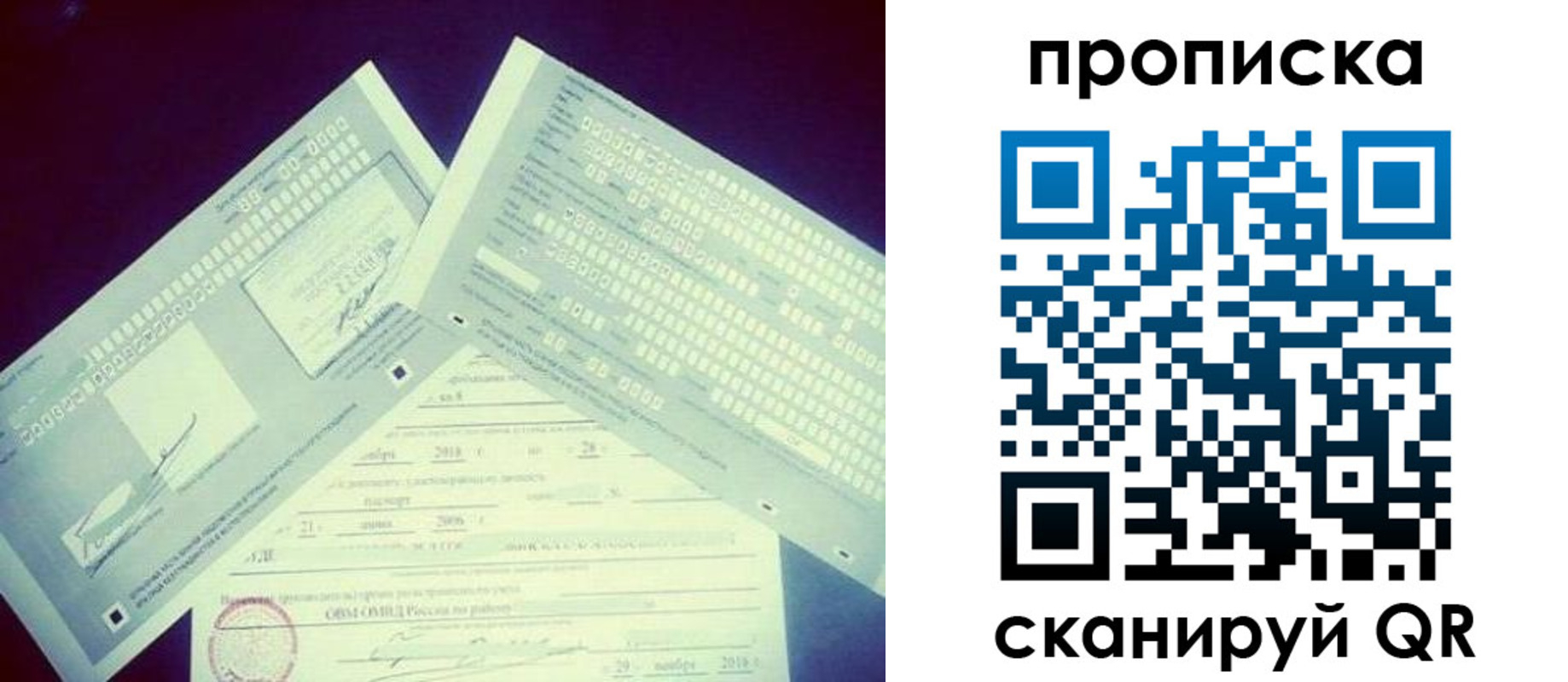 временная регистрация поиск в Томской области