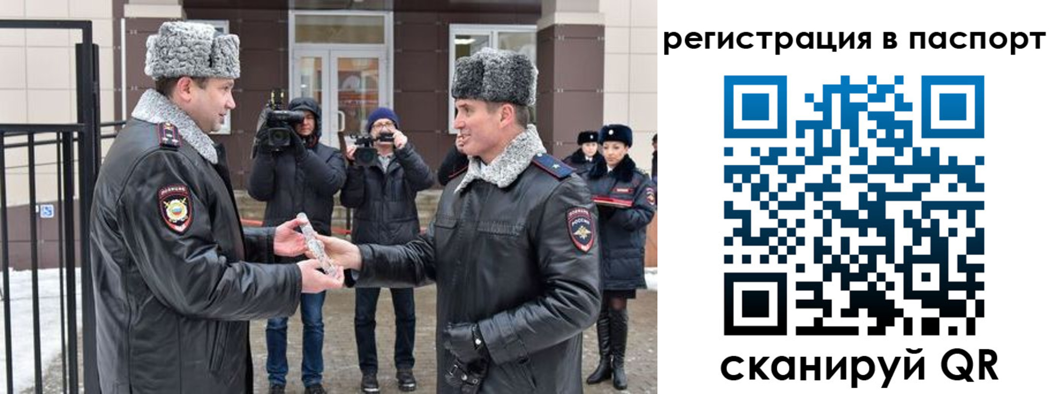 временная регистрация купить в Томской области