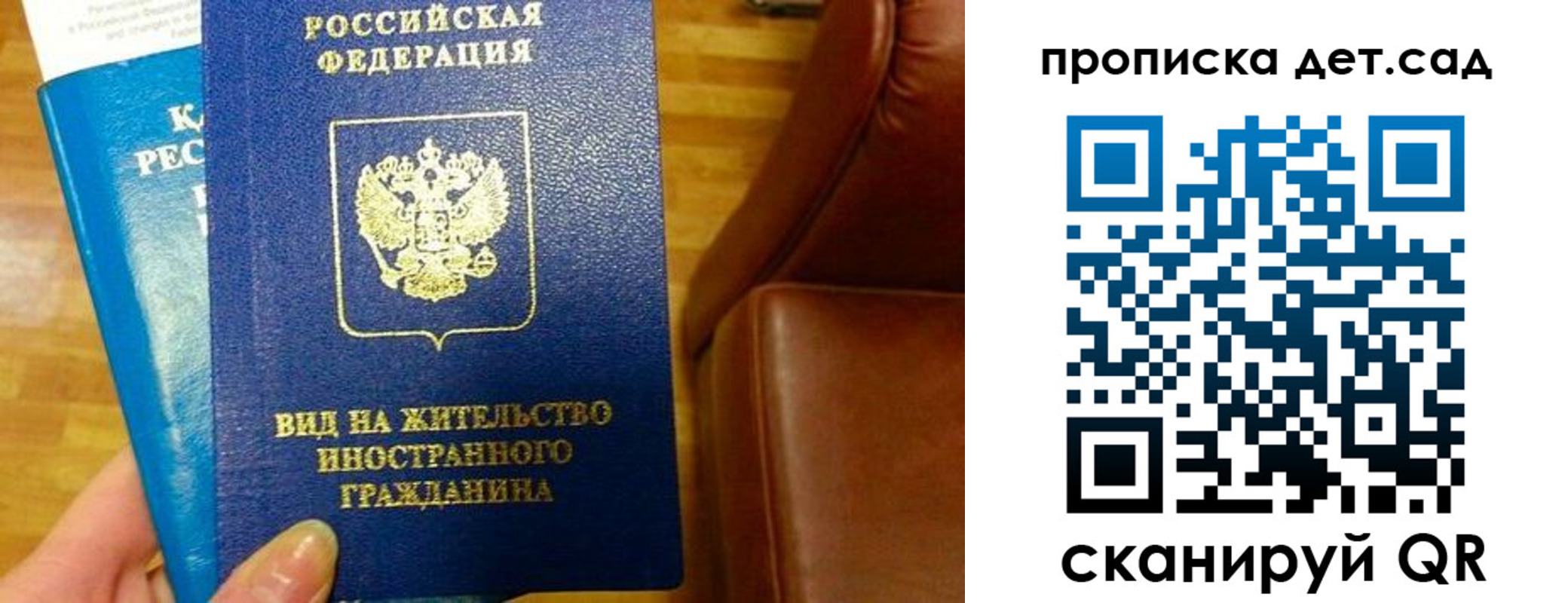 временная регистрация в Томской области