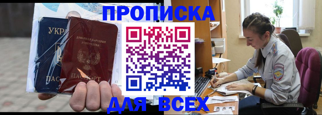 прописка гарантия в Томской области