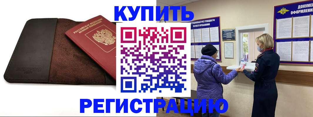 где прописаться в Томской области